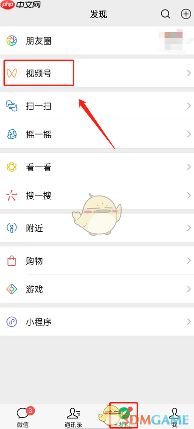《微信》视频号小窗口播放教程