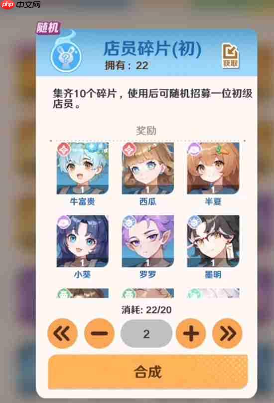 《解忧小食光》店员搭配攻略