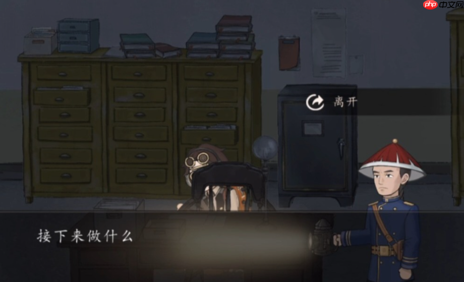 《山河旅探》隐藏章解锁方法