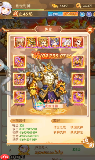 《创世封神》阵容搭配推荐