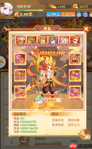 《创世封神》阵容搭配推荐