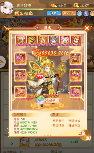 《创世封神》阵容搭配推荐