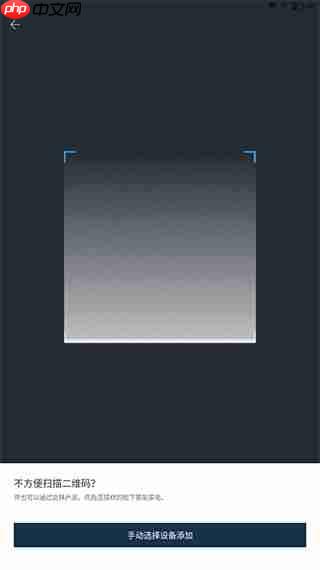 松下智能家电app新增设备绑定方法