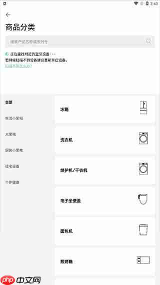 松下智能家电app新增设备绑定方法