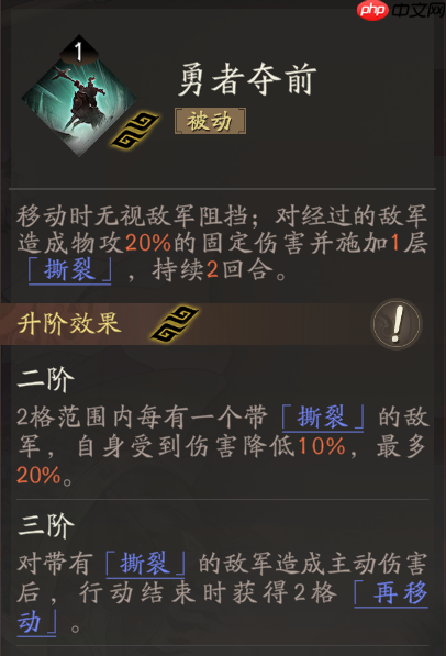 《三国望神州》张辽天赋技能详解