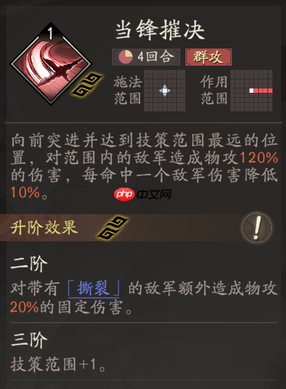 《三国望神州》张辽天赋技能详解