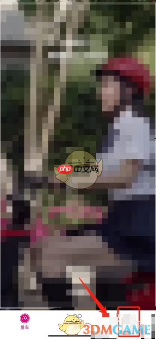 《爱玛出行》清除缓存方法