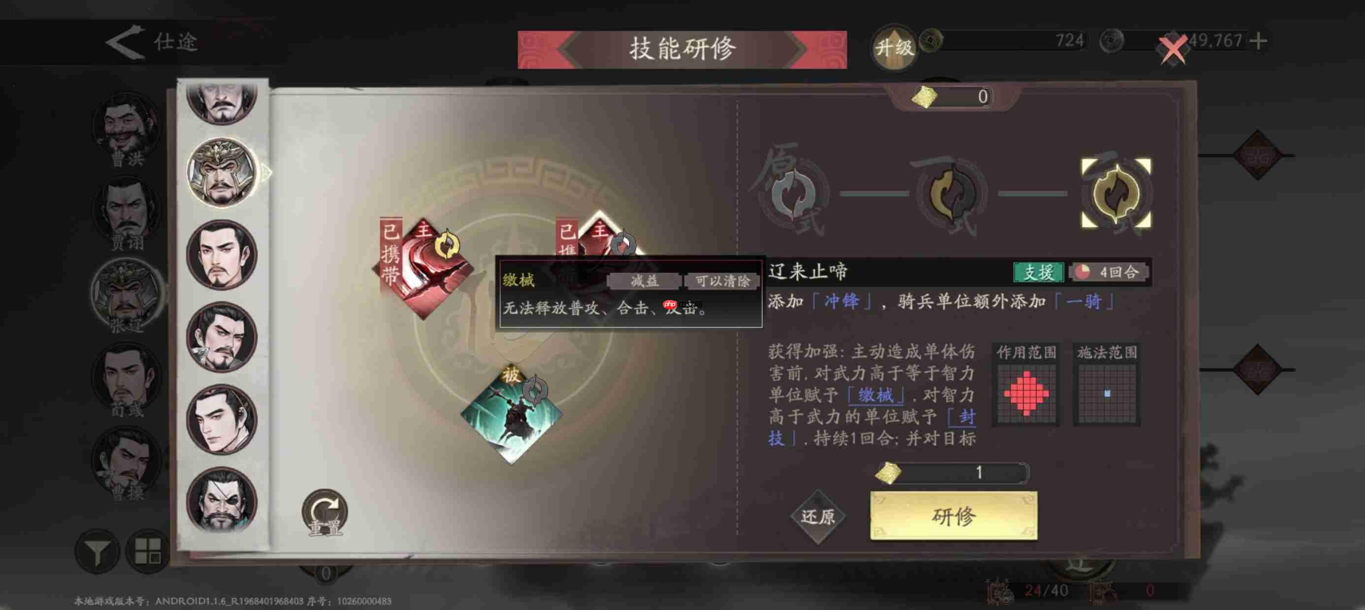 《三国望神州》新手效率开荒攻略