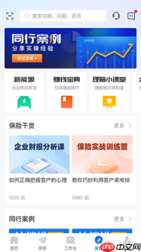 《平安好伙伴》使用说明