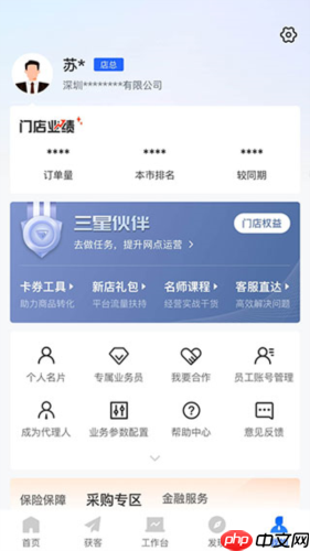 《平安好伙伴》使用说明