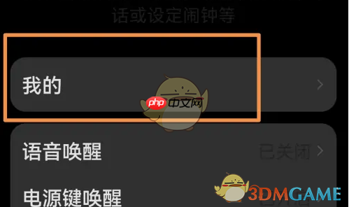 《华为语音助手》查看对话历史方法