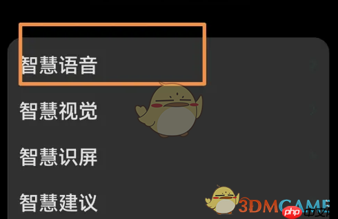 《华为语音助手》查看对话历史方法