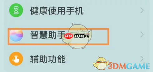 《华为语音助手》查看对话历史方法