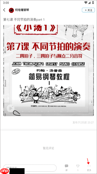 美派音乐app黑名单添加功能