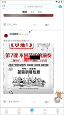 美派音乐app黑名单添加功能