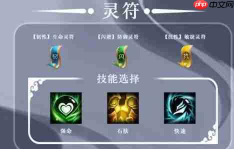 《三国志异闻录》陆逊角色技能解析