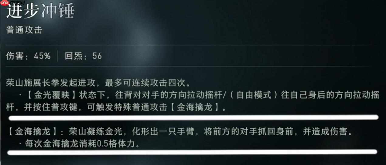 《异人之下》金海擒龙玩法介绍