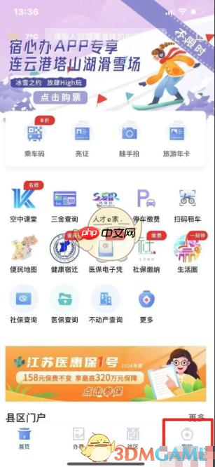 《宿心办》清除缓存方法