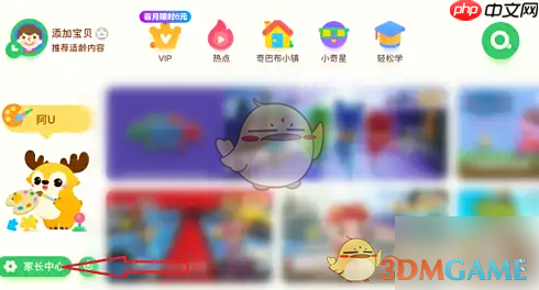 《爱奇艺奇巴布》关闭音效方法