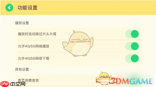 《爱奇艺奇巴布》关闭音效方法