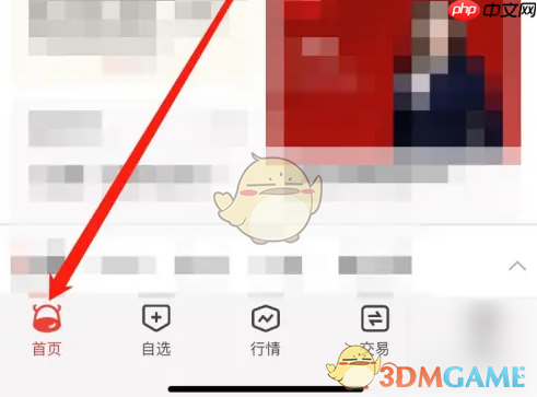 《长江e号》查看资讯教程