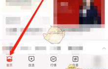 《长江e号》查看资讯教程