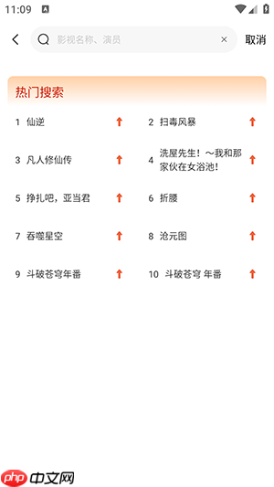 追番达人app投屏方法