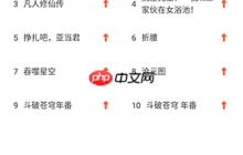 追番达人app投屏方法