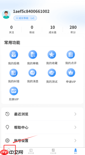 《秀瓣书刊》查看中文期刊点评方法