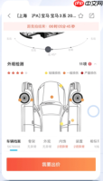《天天拍车》拿车操作流程