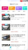 《天天拍车》拿车操作流程