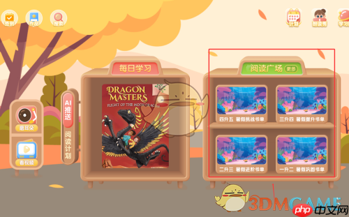 《牛津阅读》加入计划方法