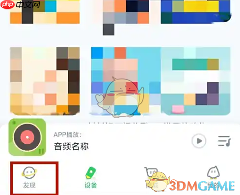 《小布咕》切换年龄方法