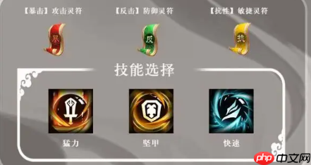 《三国志异闻录》马超灵符及阵法石选择推荐