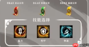 《三国志异闻录》马超灵符及阵法石选择推荐