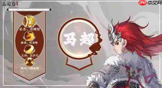 《三国志异闻录》马超灵符及阵法石选择推荐