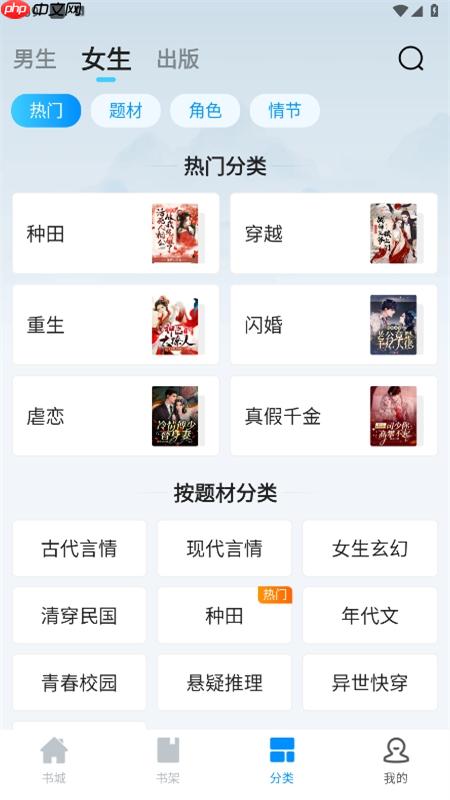 小说阅读吧app连续包月取消方法