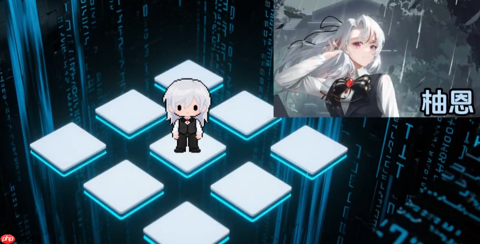 《虚环》柚恩介绍