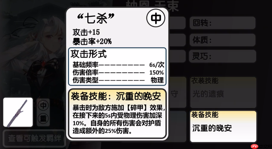 《虚环》柚恩介绍