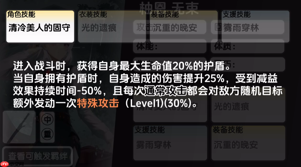 《虚环》柚恩介绍