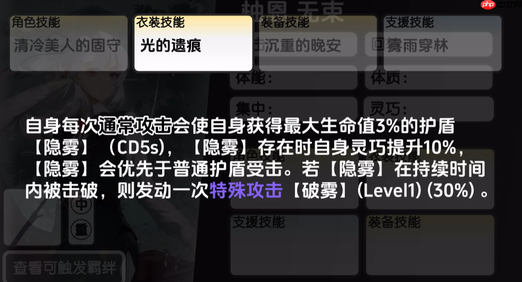 《虚环》柚恩介绍