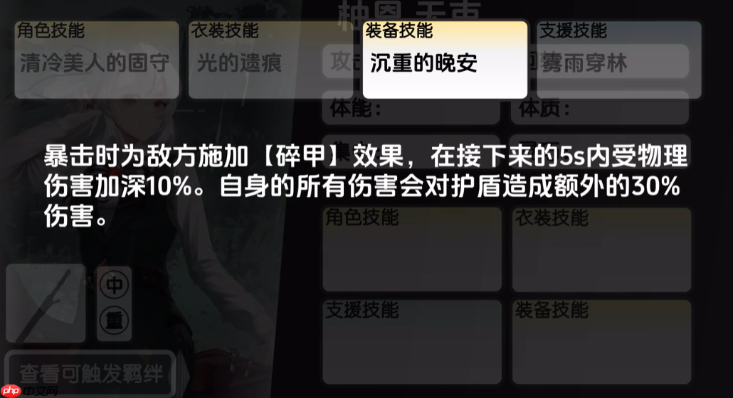 《虚环》柚恩介绍