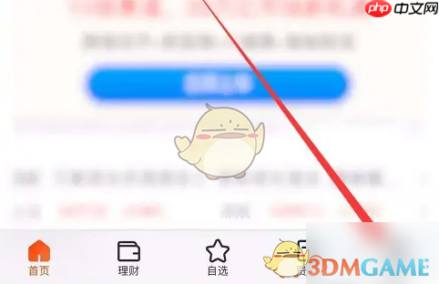 《天天基金》打新债方法