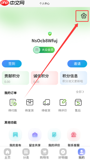 《东来旅游》添加收货地址方法