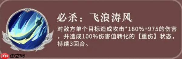 《三国志异闻录》周泰介绍