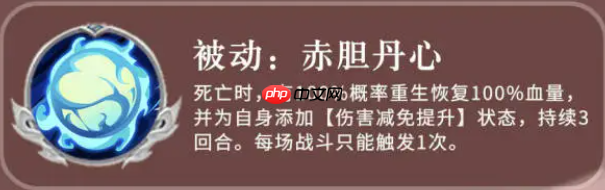 《三国志异闻录》周泰介绍