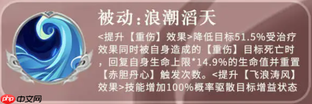 《三国志异闻录》周泰介绍
