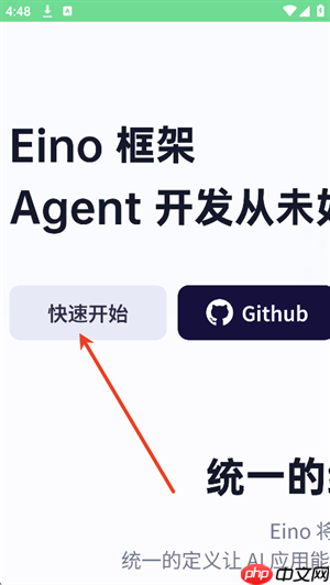 扣子空间app插件制作教程