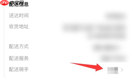 饿了么拉黑骑手方法