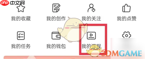 《纸条》兑换课程方法